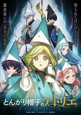 深海回声动漫封面